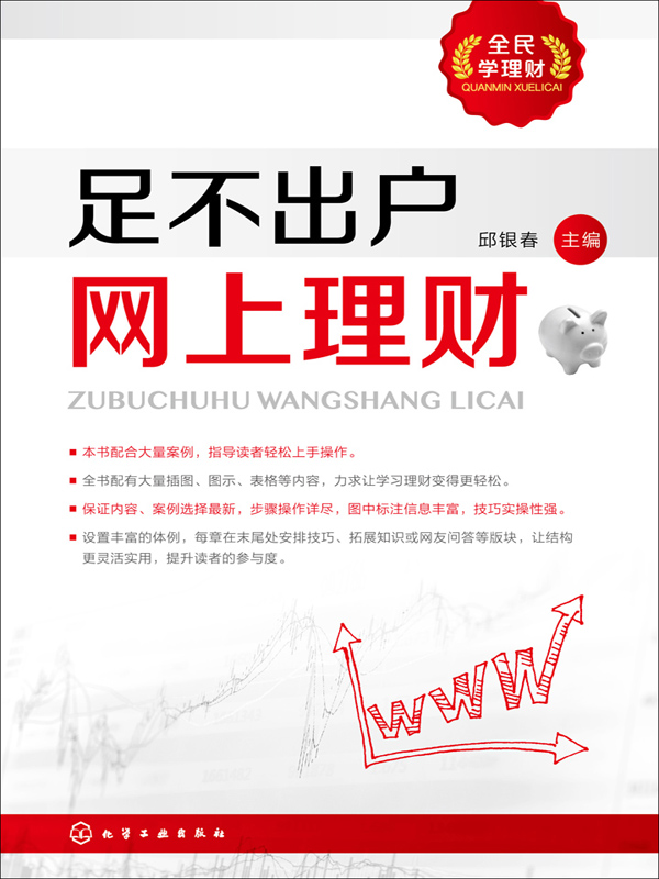 网上理财产品(网络购买理财产品)