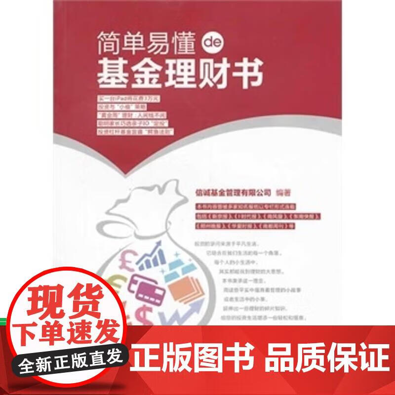 理财书(理财书本)