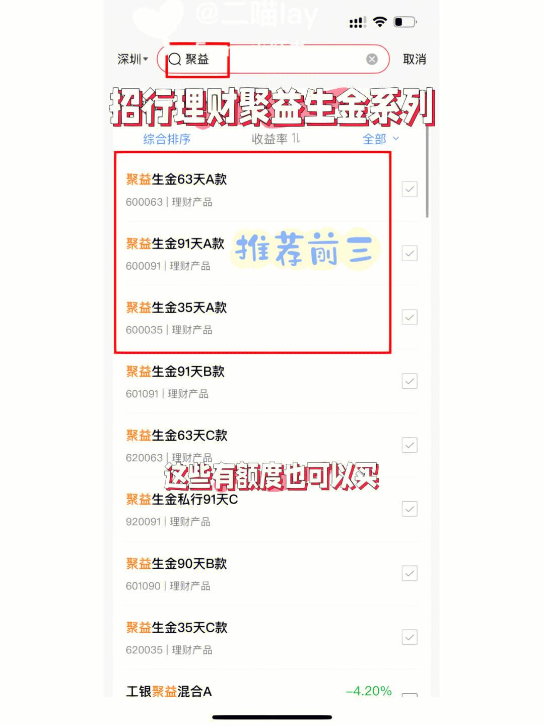 银行怎么买理财(买银行的理财产品有没有风险)