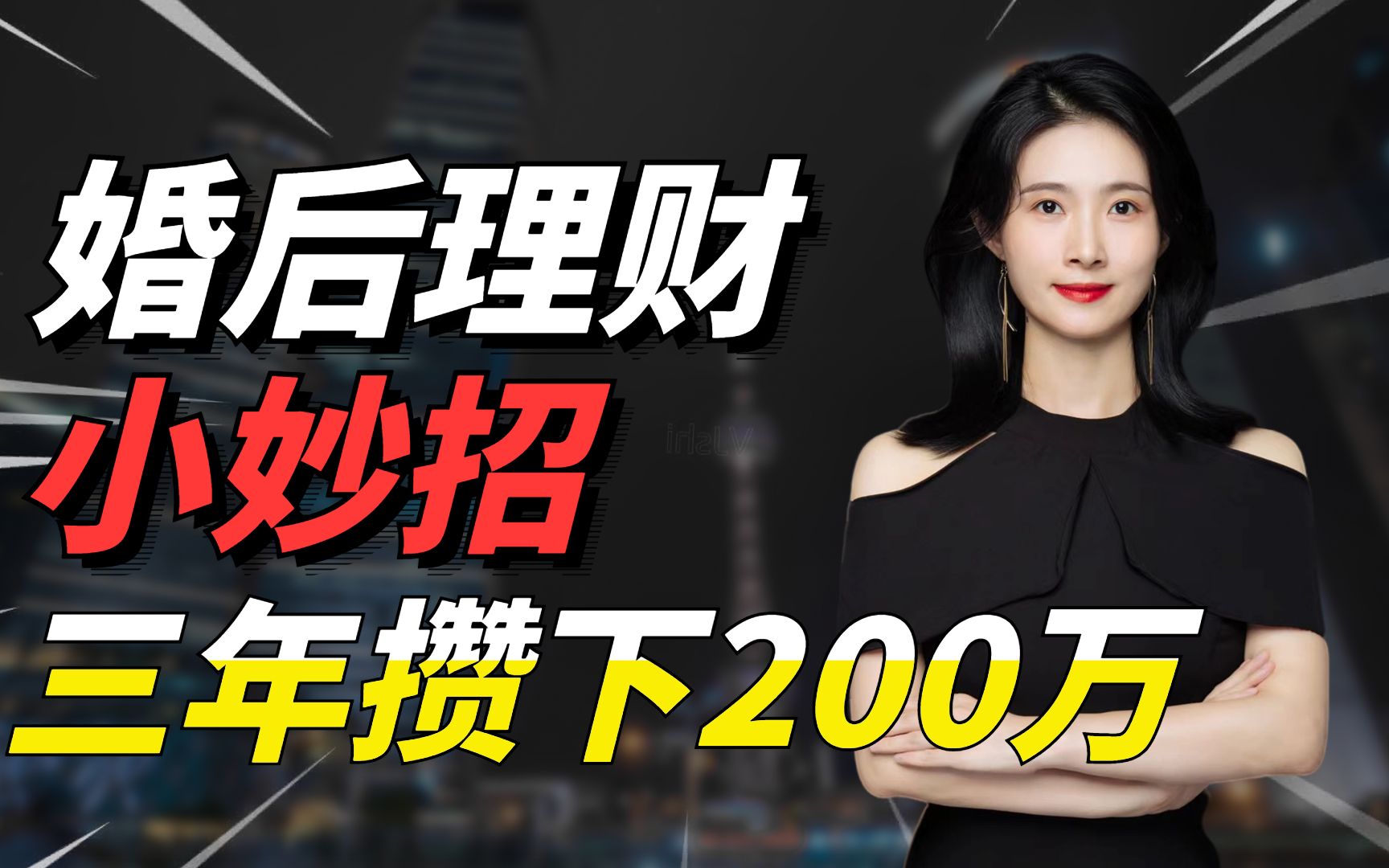 200万理财(200万理财一个月多少钱啊)