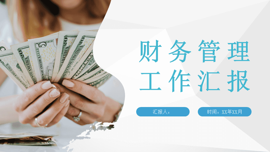 管理财务(管理财务有哪些工作)