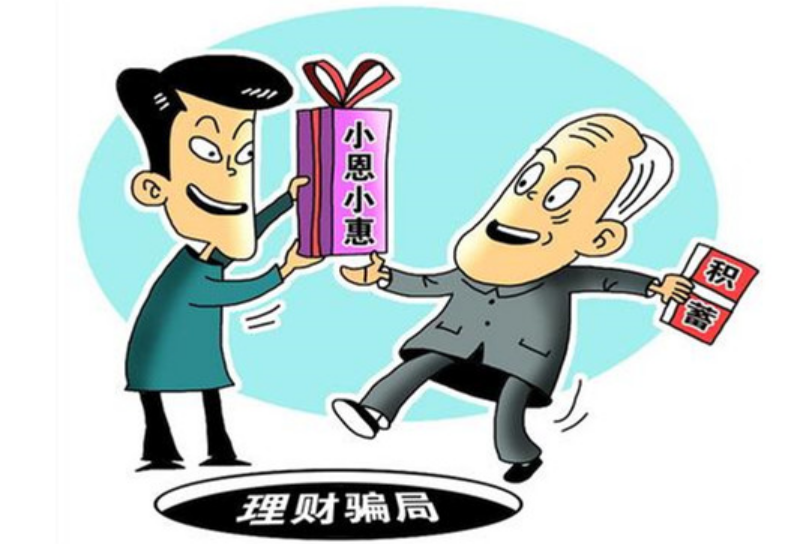 理财骗局(SPC理财骗局)