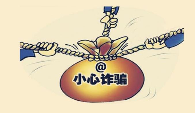 理财骗局(SPC理财骗局)