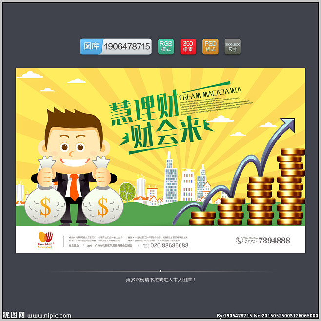 房地产理财(房地产理财工具介绍)