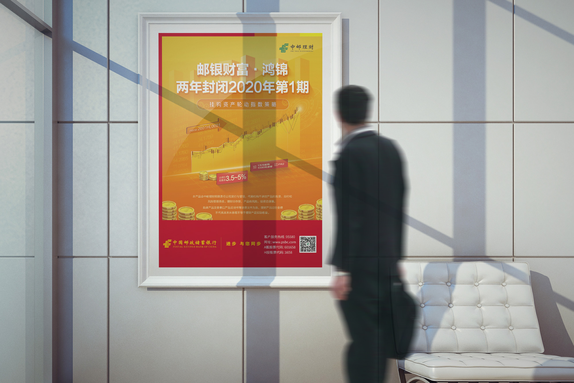 邮政的理财(邮政的理财产品有风险吗)