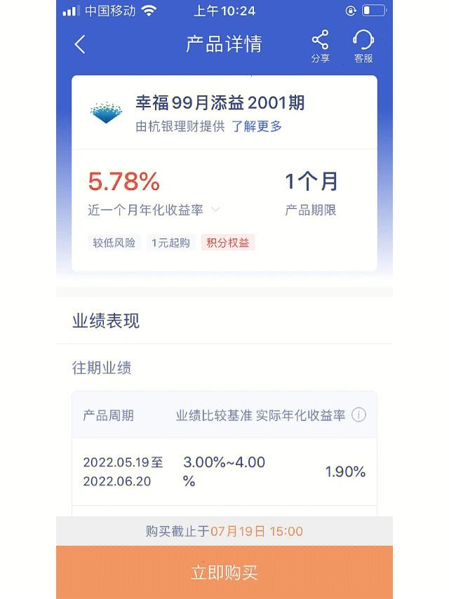 杭州理财(杭州理财幸福99添怎么样)