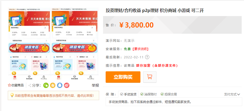 投资理财软件(复瑞渤投资理财软件)