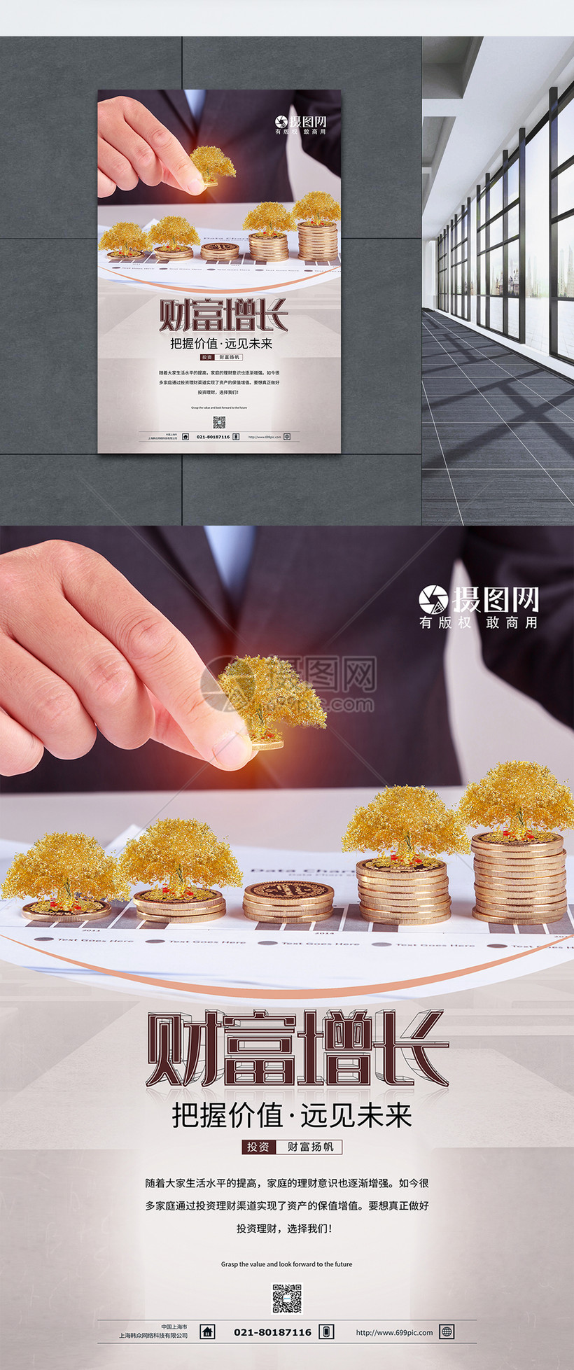理财图片(理财图片大全高清)