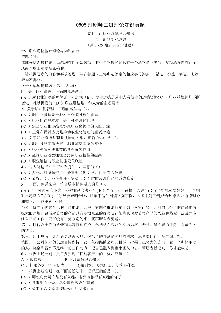 公司理财答案(公司理财答案英文版pdf罗斯)