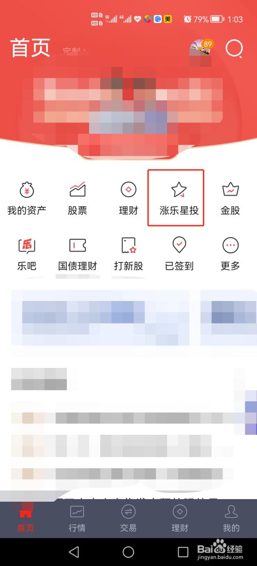 理财密码(支付宝如何设置理财密码)
