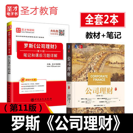 罗斯理财(罗斯理财书)