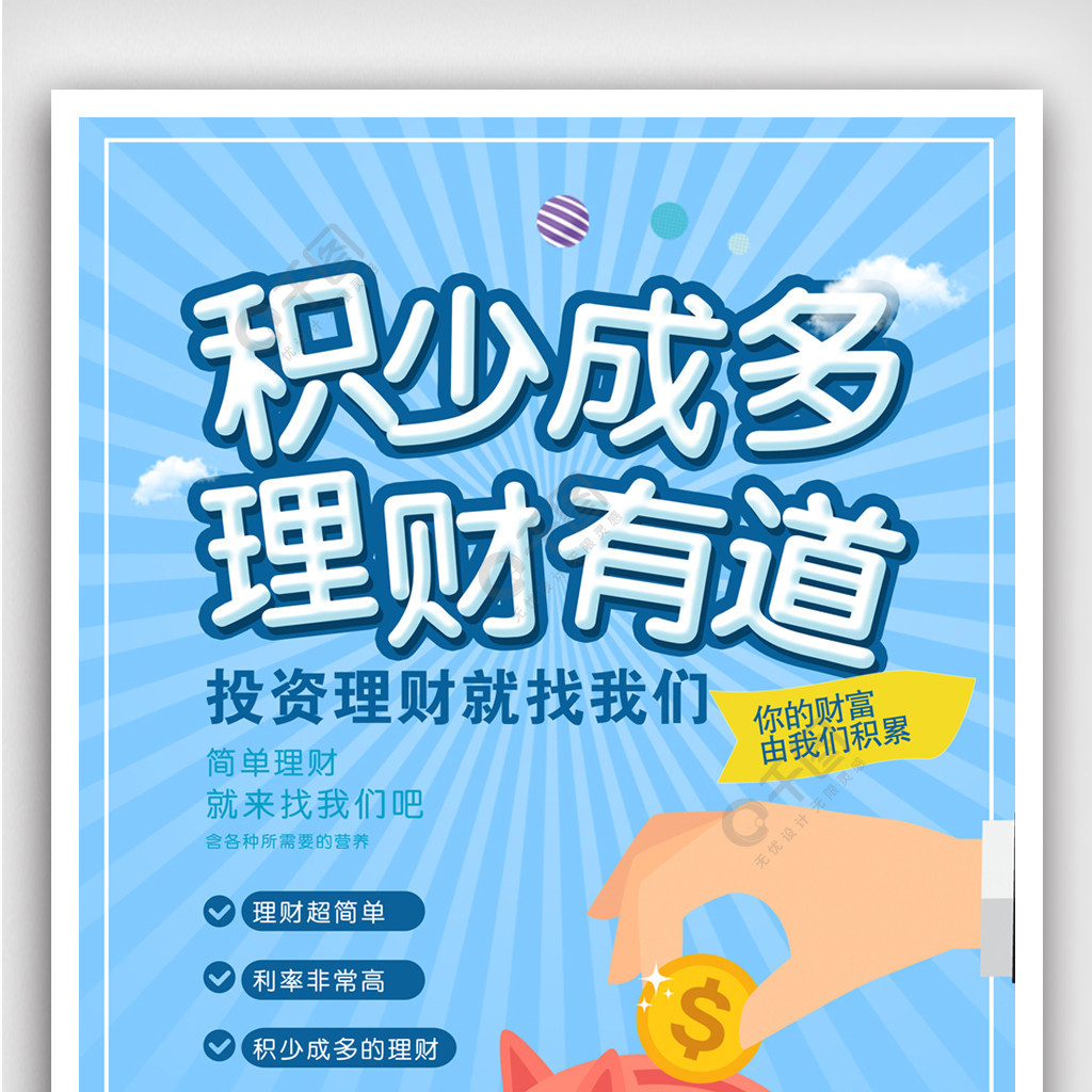 多理财(多理财财)