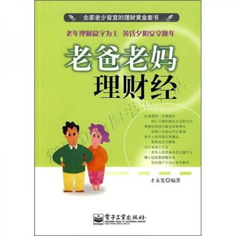 理财经(理财经理优秀经验分享)