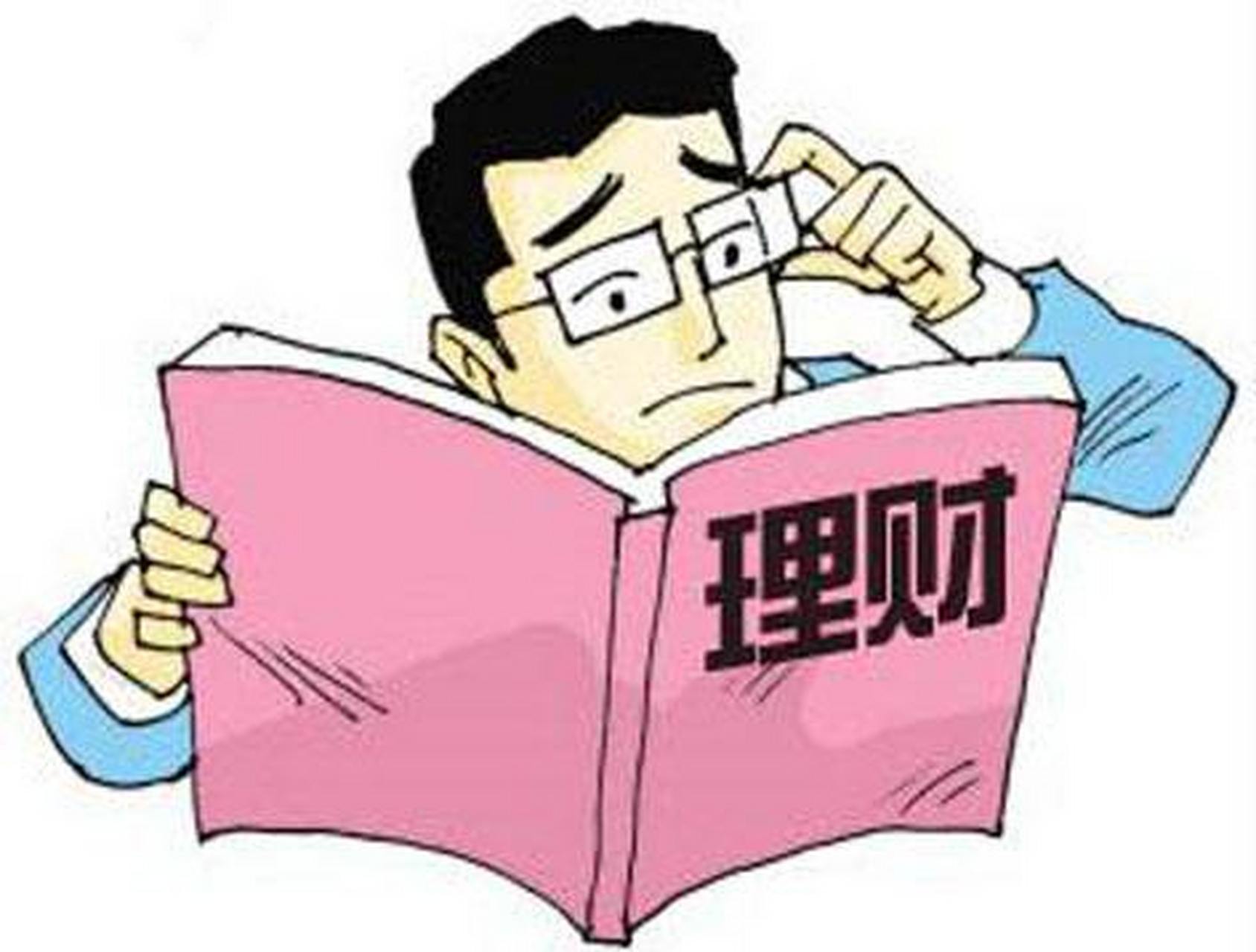 理财经(理财经理优秀经验分享)