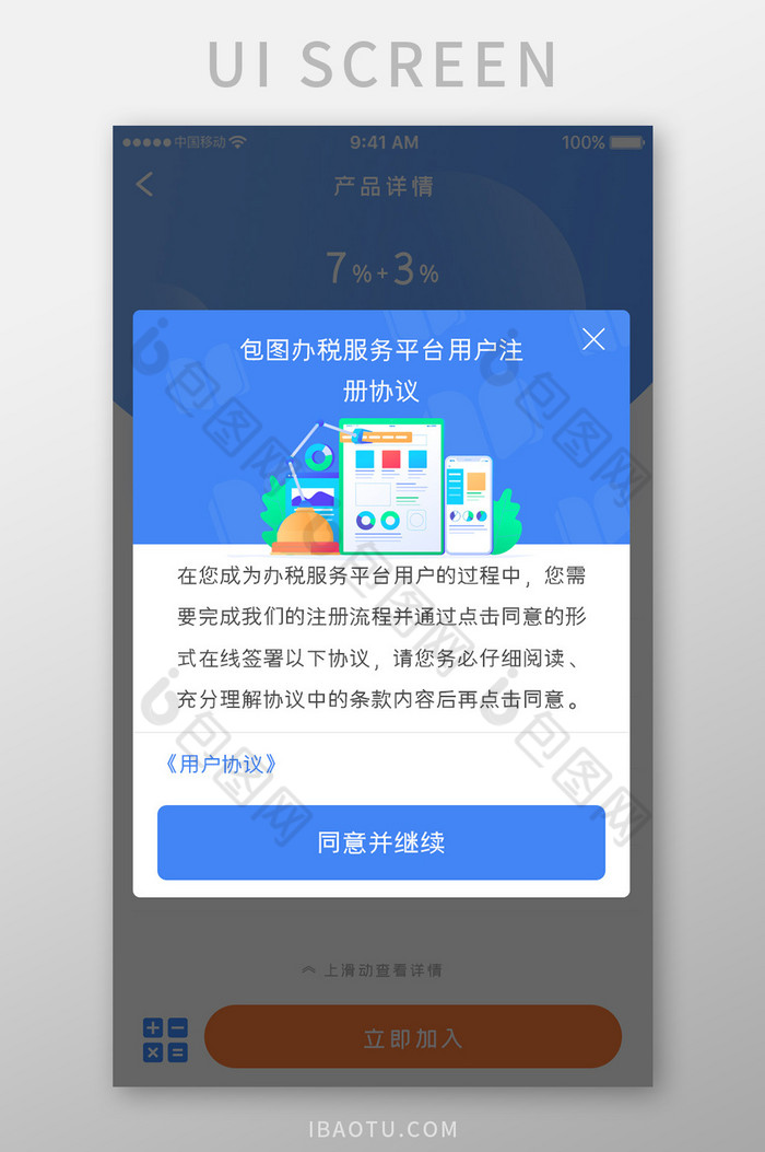 理财注册(注册理财软件会有什么影响吗?)
