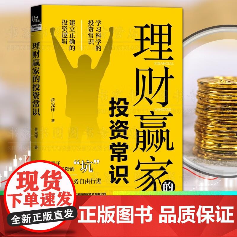 赢家理财(赢家理财b)