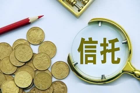 理财信托(理财信托渠道)