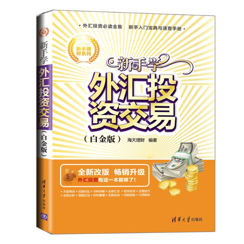 外汇理财产品(外汇理财产品有哪些)