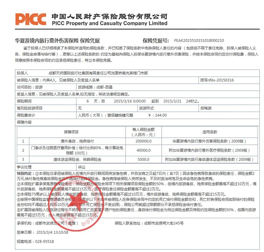 理财证明(中国银行理财证明)