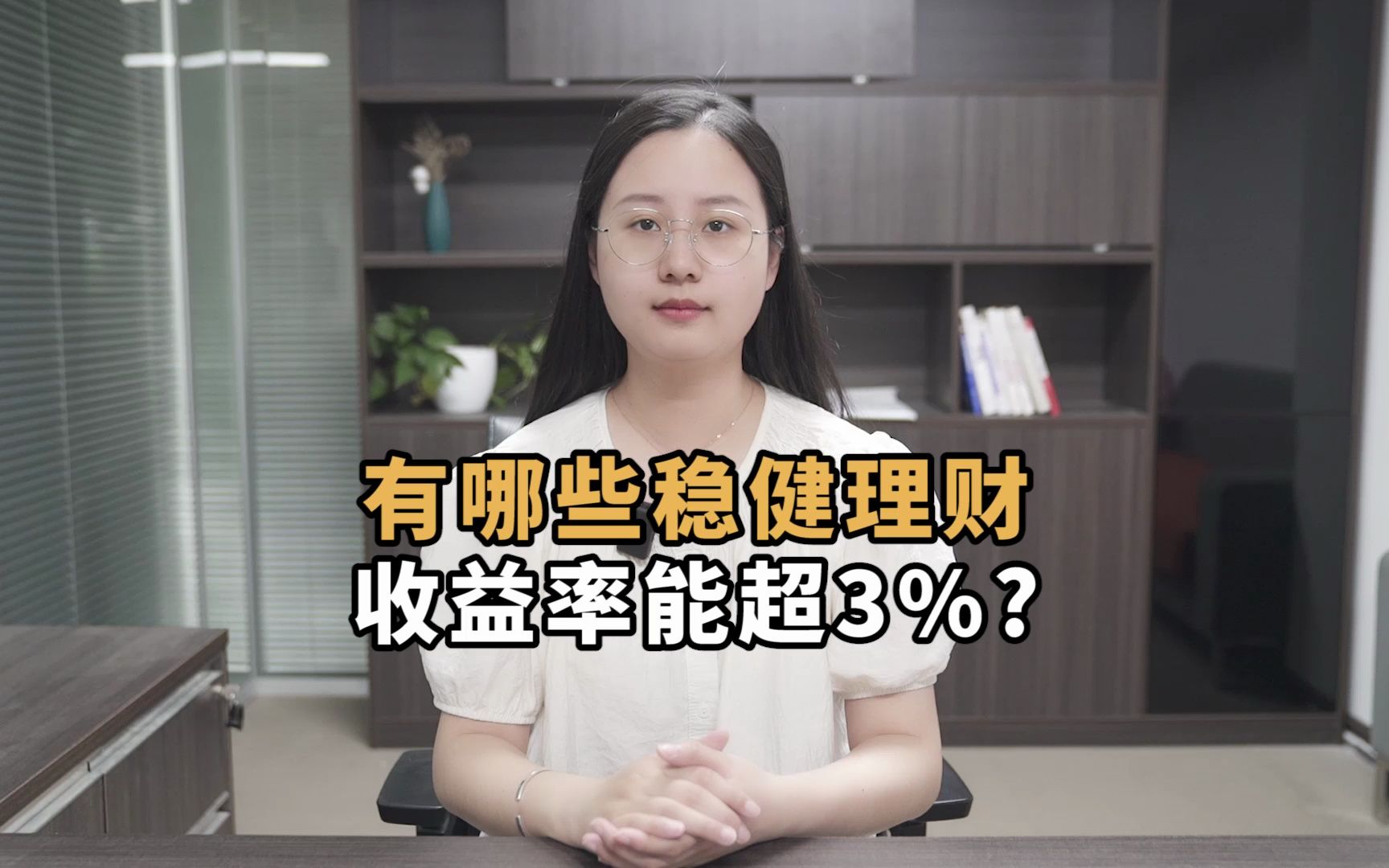 稳健理财(稳健理财安全吗)