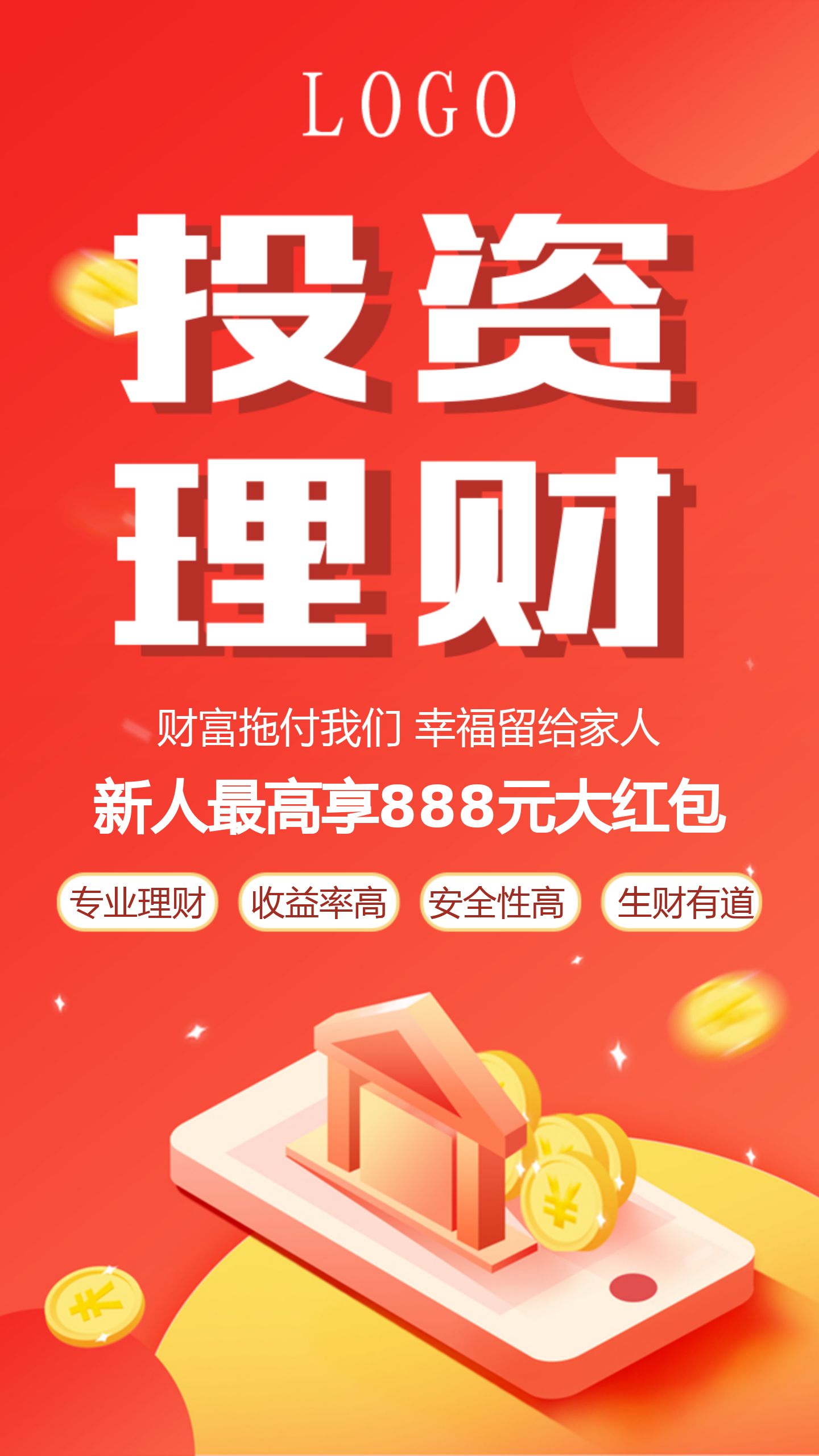 理财行业(理财行业发展前景)
