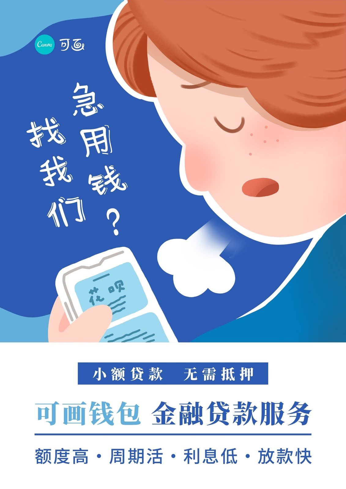理财贷款(理财贷款利息多少)
