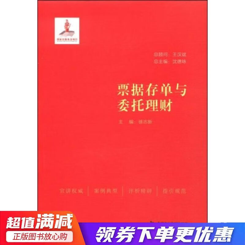 委托理财(委托理财合同纠纷案例)