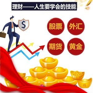 理财教程(理财教程哪个好)