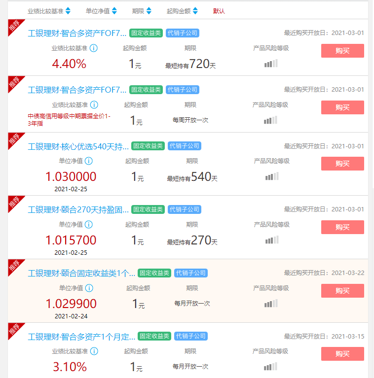 理财查询网站(理财产品查询 app)