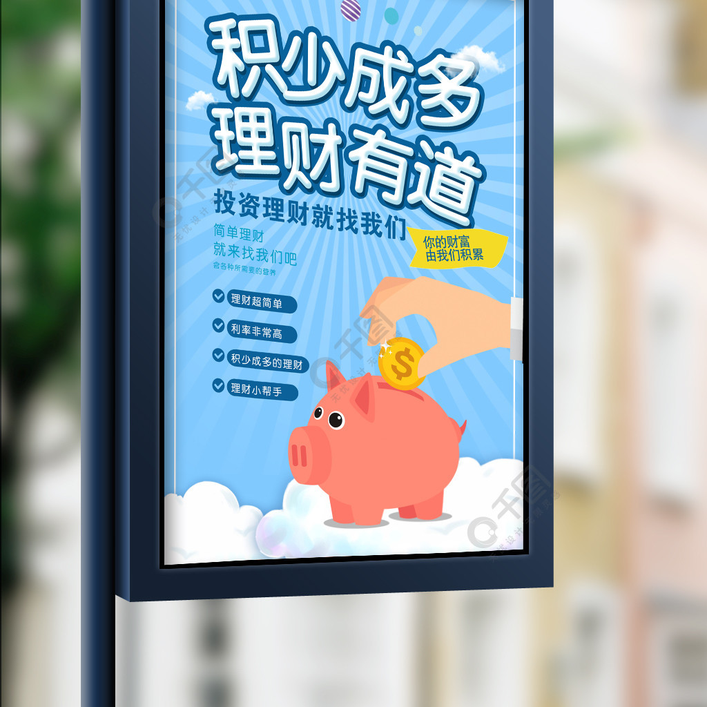 多理财(多理财目标)