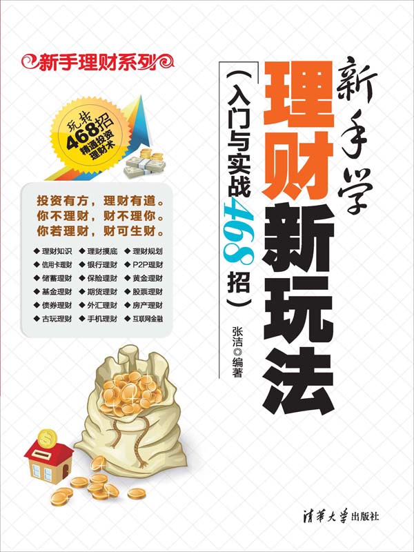 理财新(理财新规于什么时候发布执行)