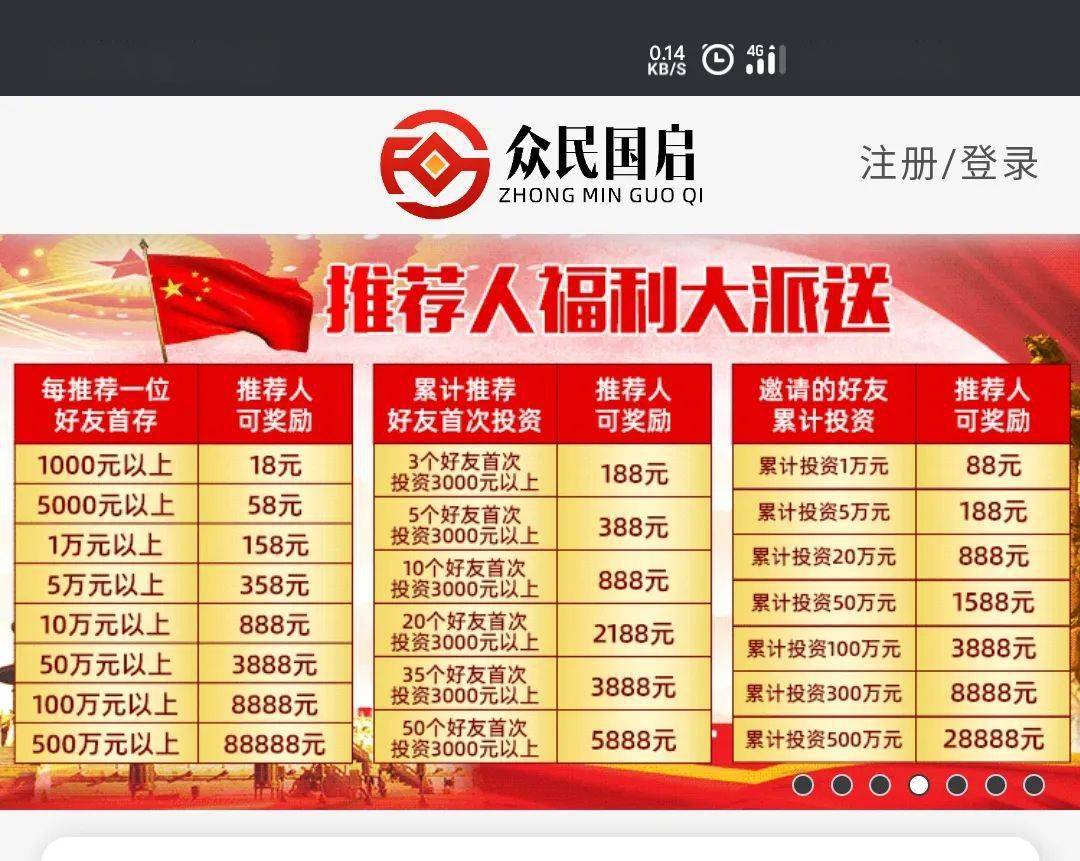 理财天天分红(理财分红多久到账一次)