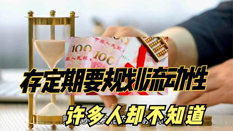 银行定期理财(民生银行定期理财)