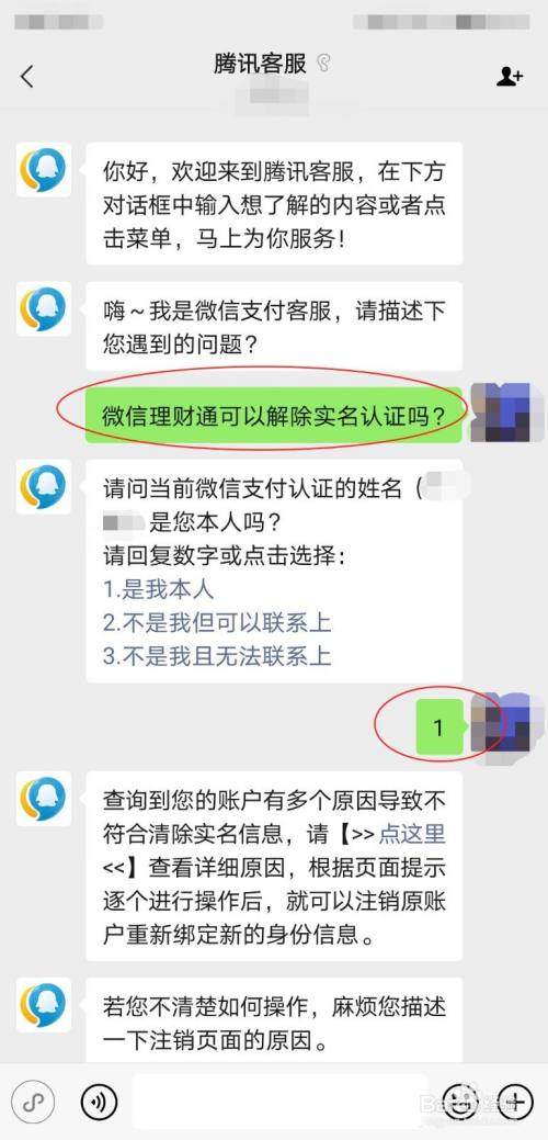 微信理财通安全吗(微信理财通安全吗有风险吗)