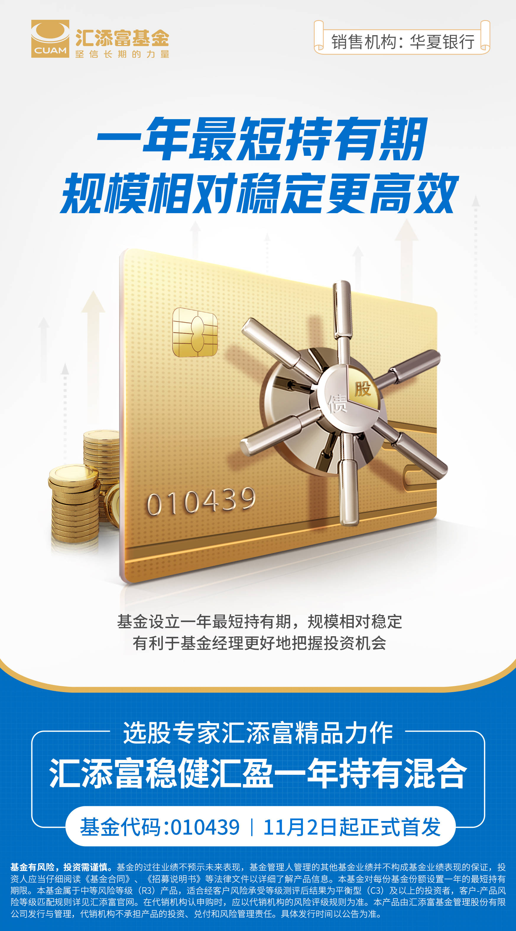 理财华夏的简单介绍