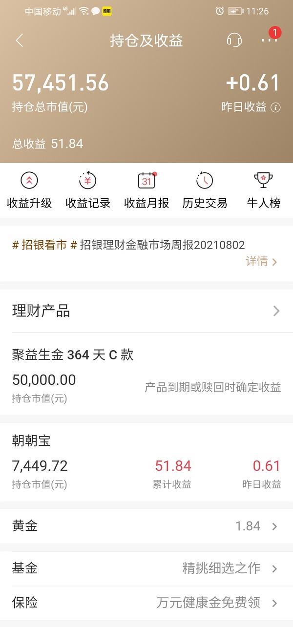 理财亏损(理财亏损会计分录)
