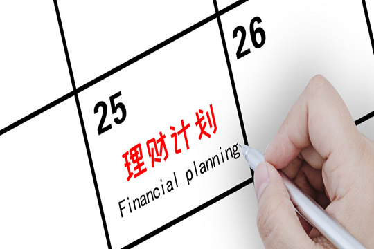 个人理财计划(50万个人理财计划)