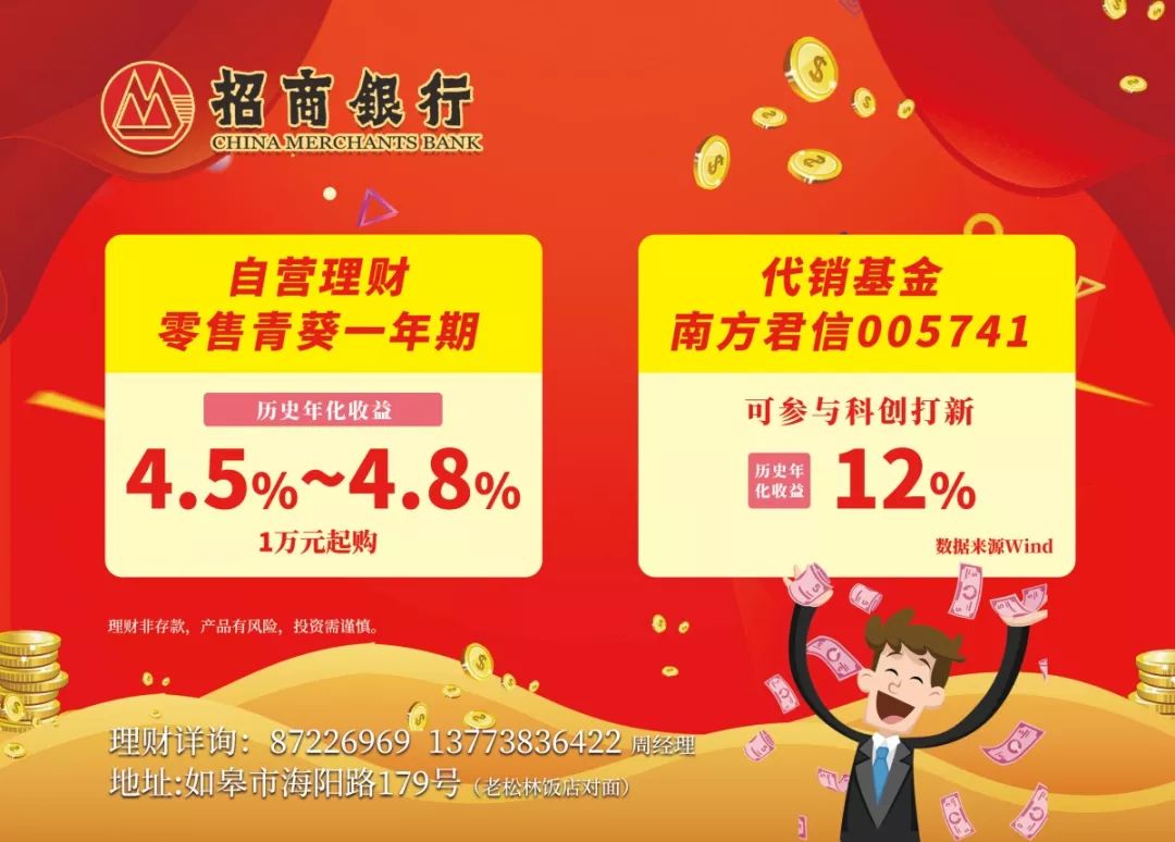 招商银行理财产品(哪家银行理财产品收益高又安全)