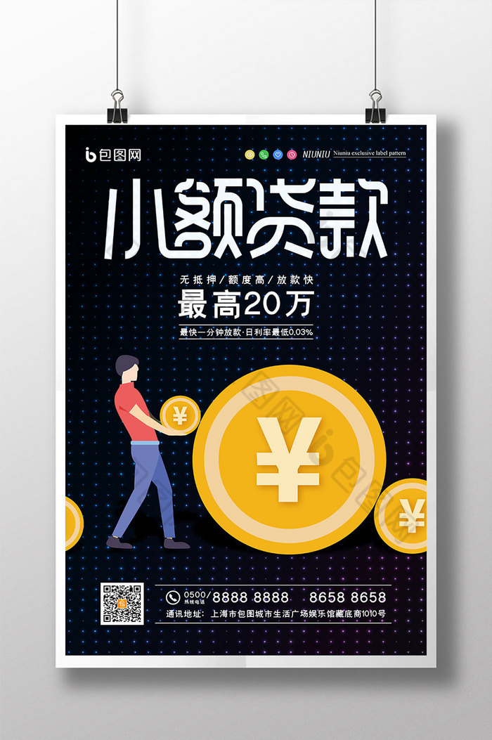 理财小额(理财小额赔付)