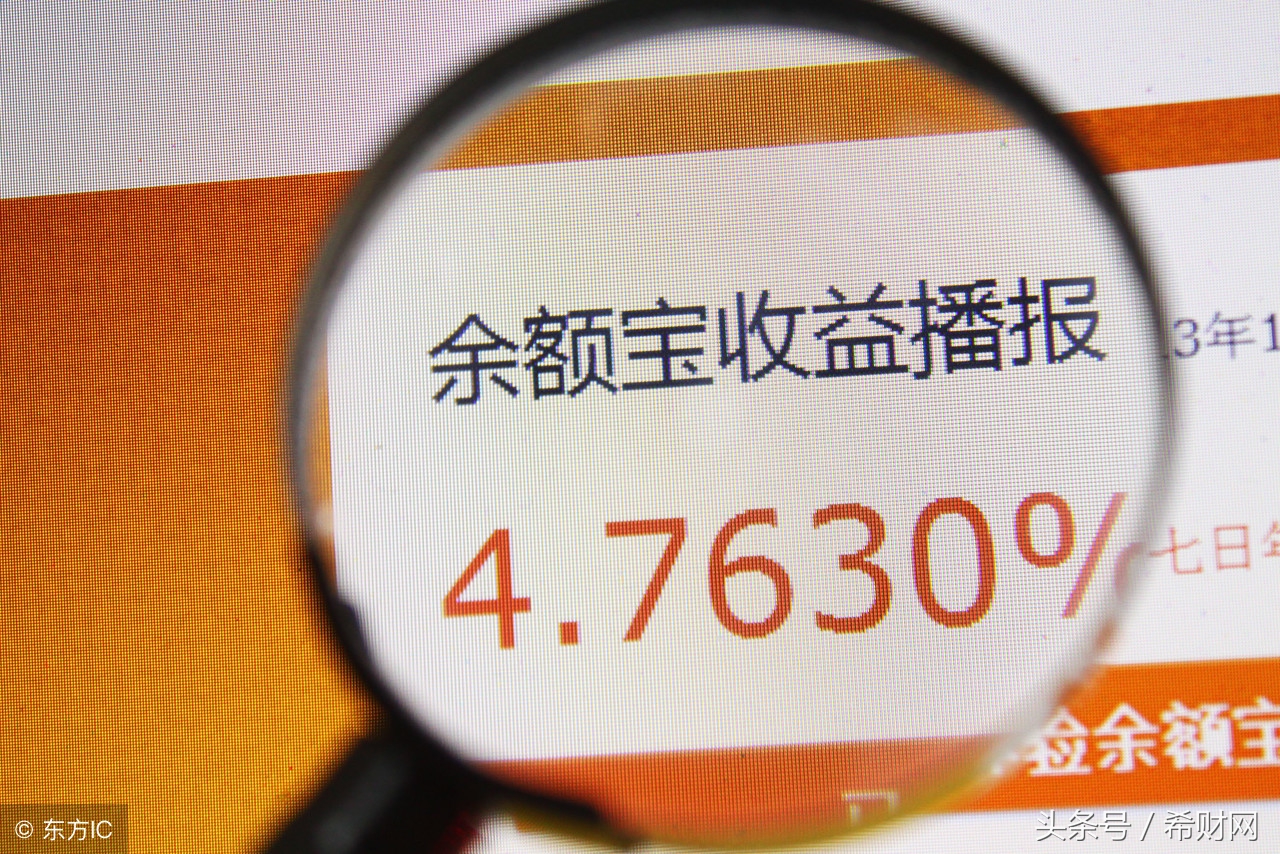 收益宝理财(收益宝是真的假的)