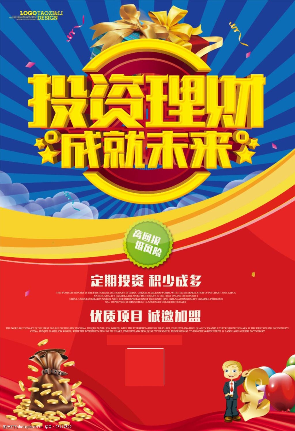理财2016(理财20万一年365%是多少钱?)