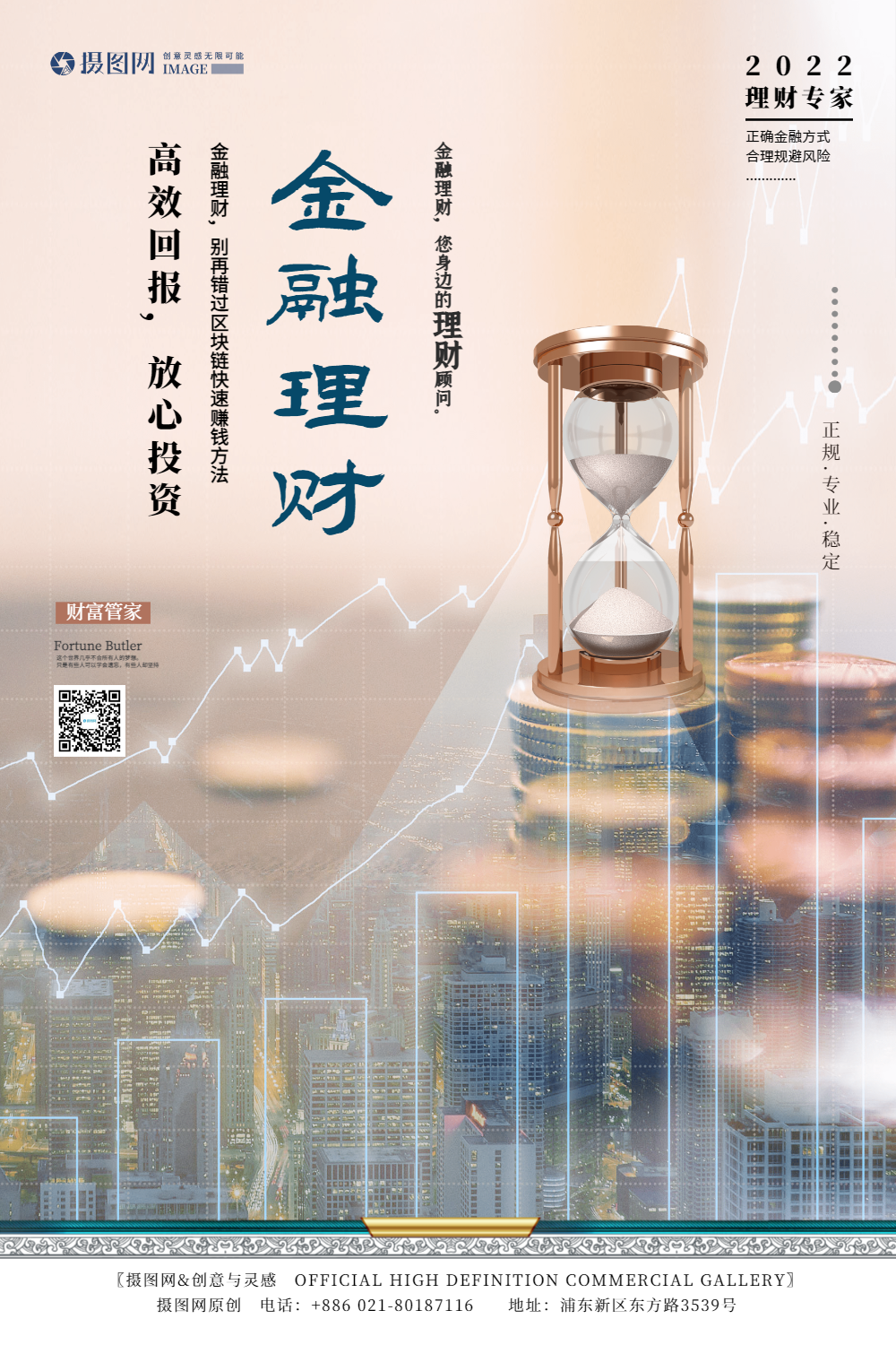 招聘理财(招聘理财顾问话术)