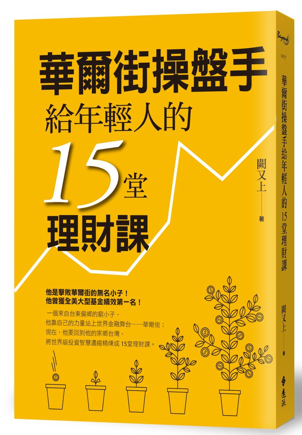 投资理财课(投资理财课件ppt)