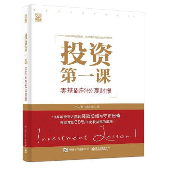 投资理财课(投资理财课件ppt)