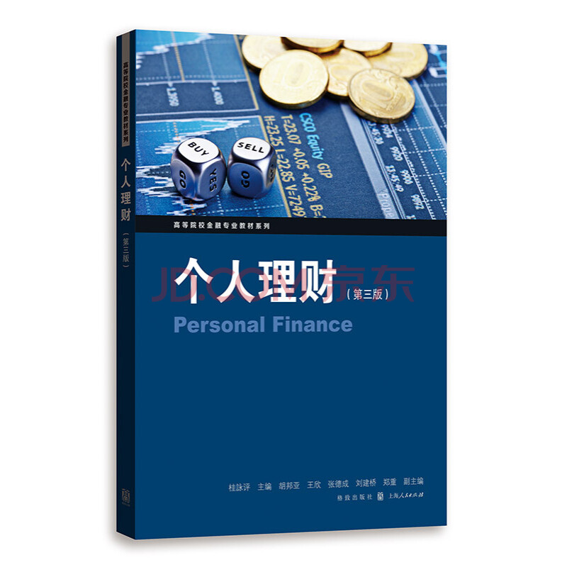 理财教材(理财教材视频)
