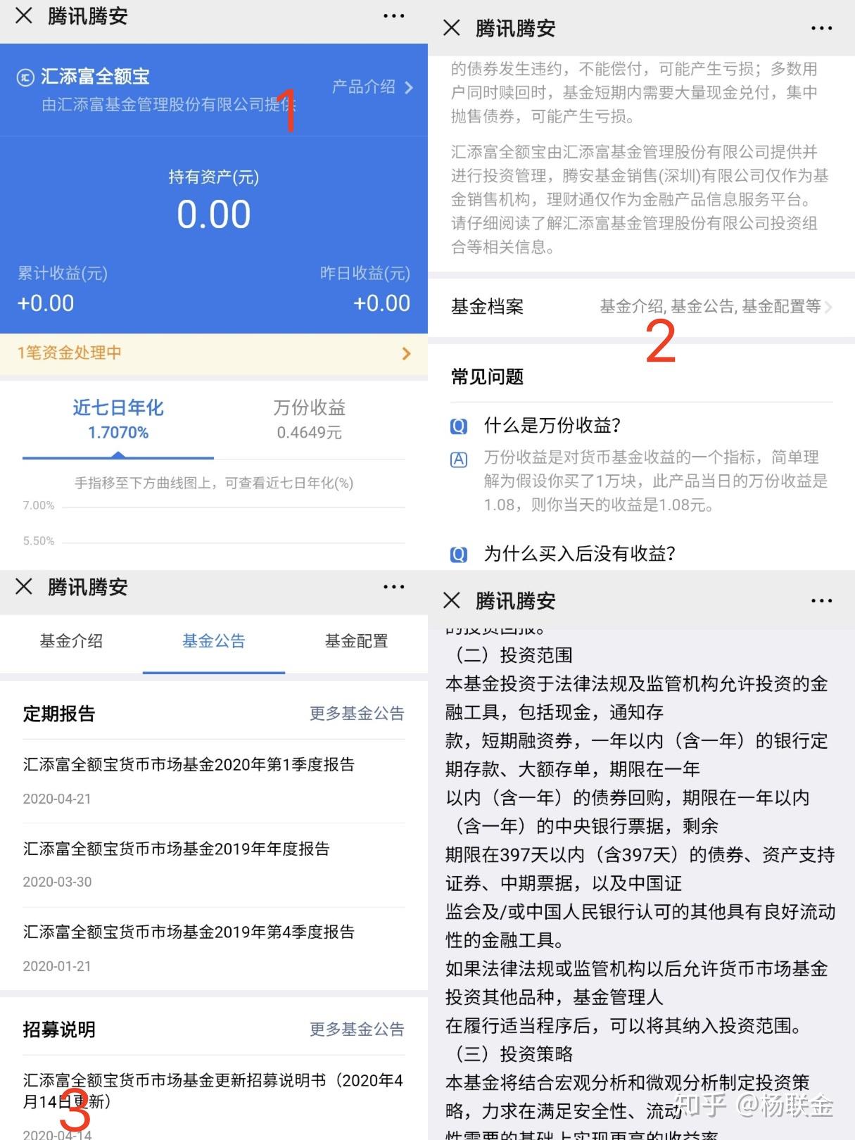 微信理财通安全吗(怎么理财最安全又赚钱)