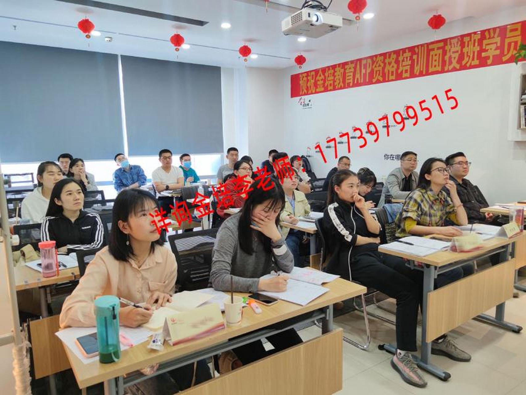 理财培训(理财培训班)