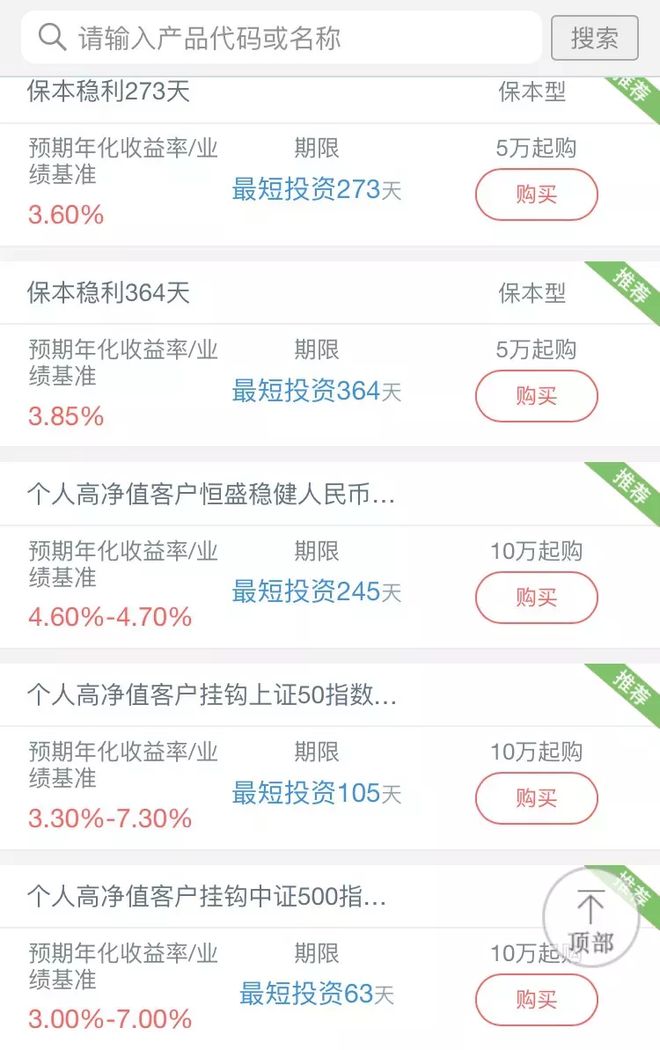 一万理财(一万理财一天多少钱)