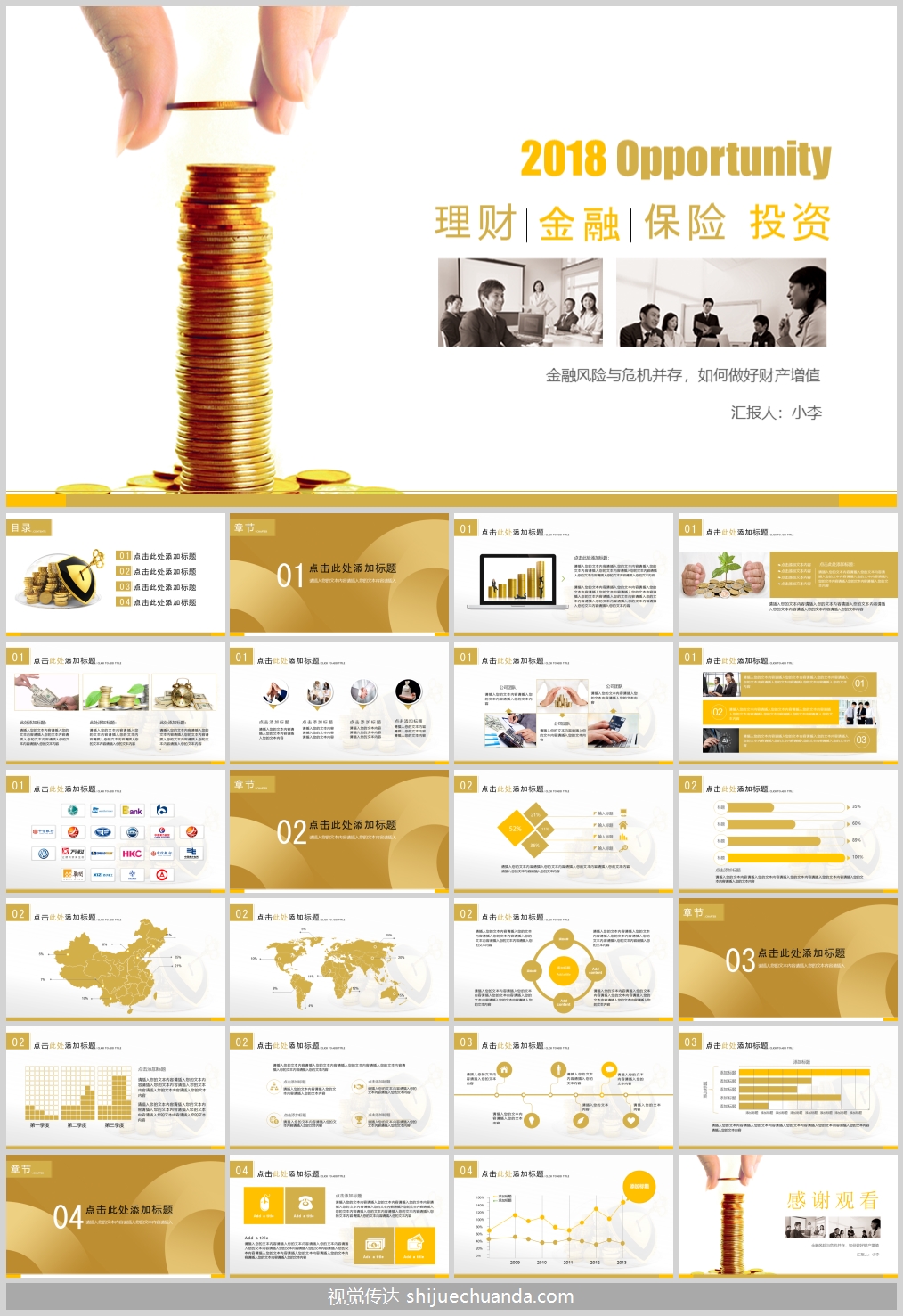 理财什么产品(理财什么产品最好)