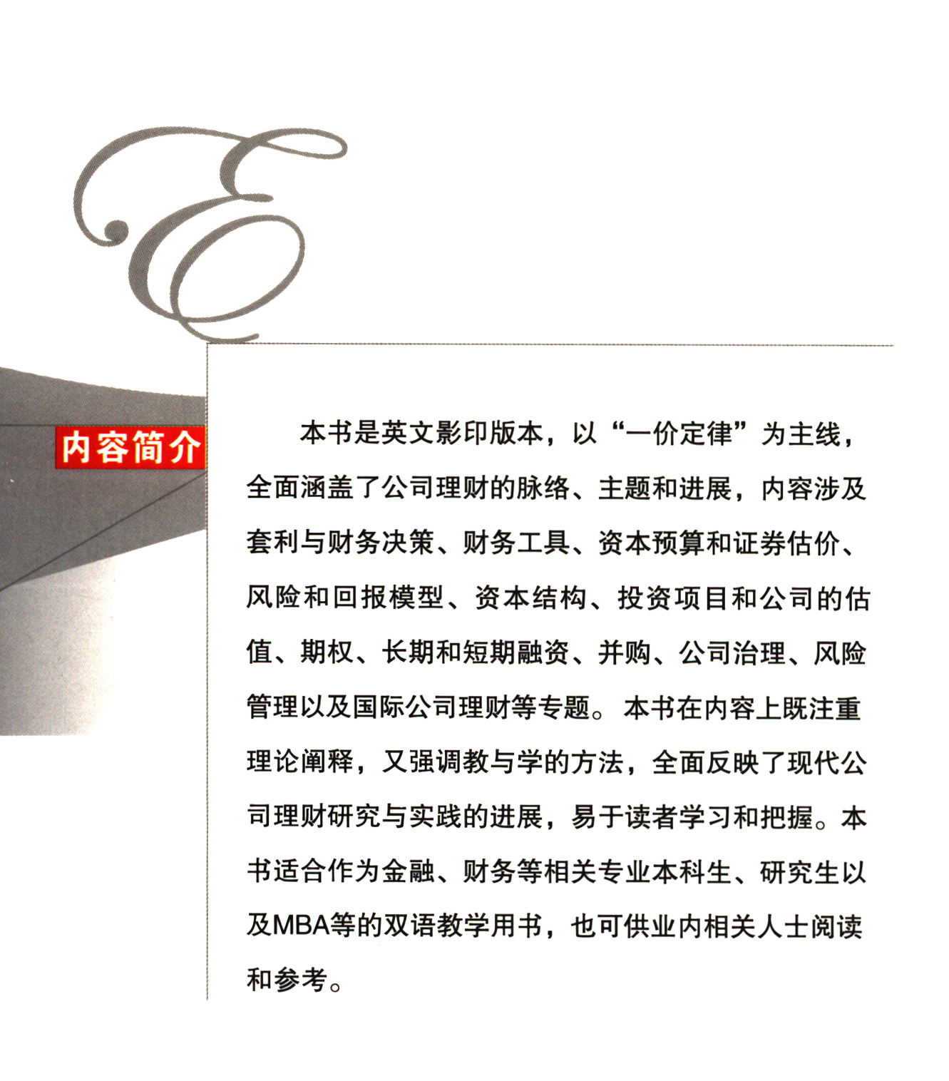 理财英文(活期理财英文)